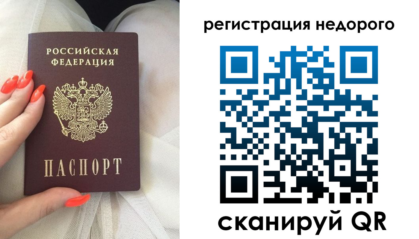 прописка регистрация в Усть-Куте