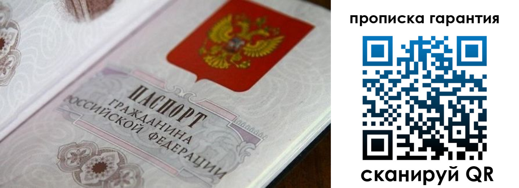 прописка законно в Усть-Куте