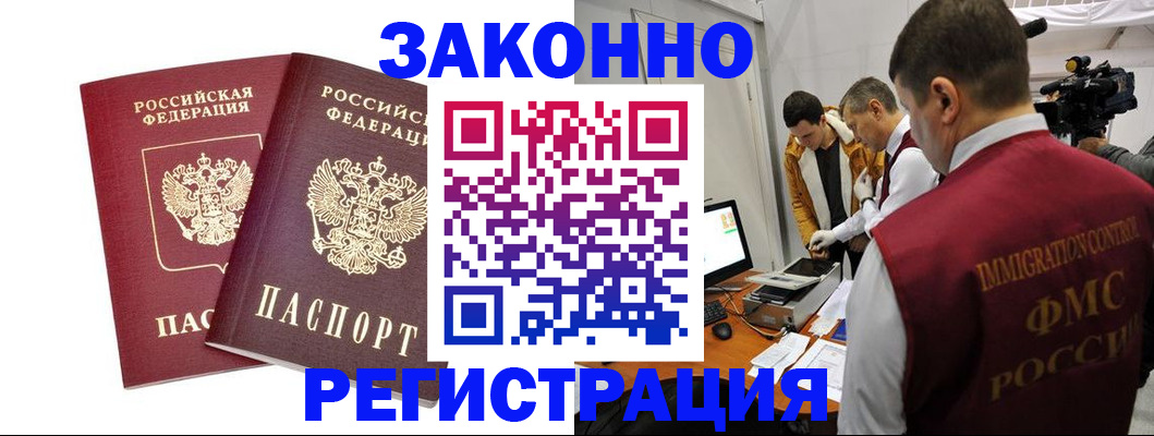 прописка для кредита в Усть-Куте