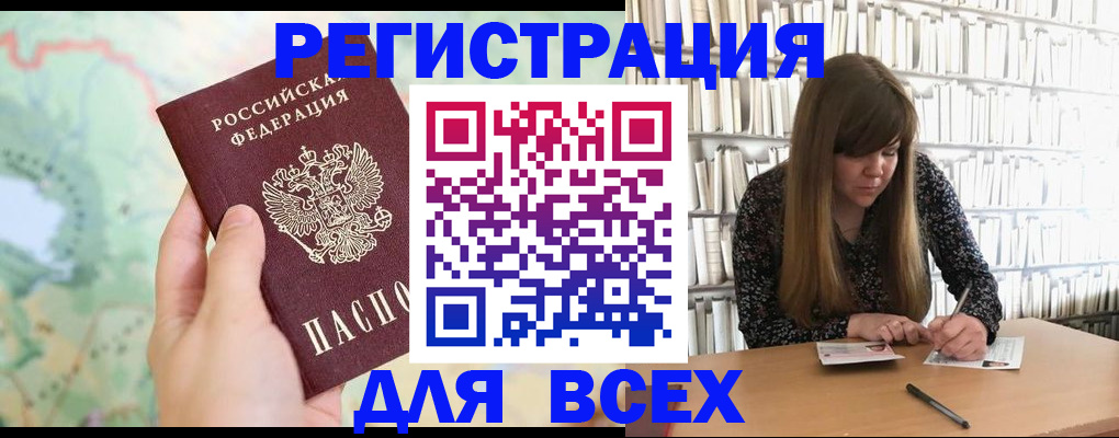 прописка ребенка в Усть-Куте