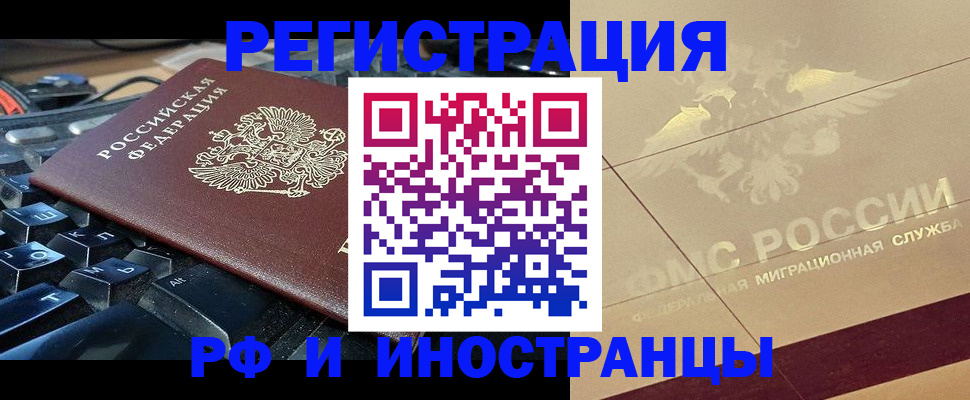 временная регистрация адрес в Усть-Куте