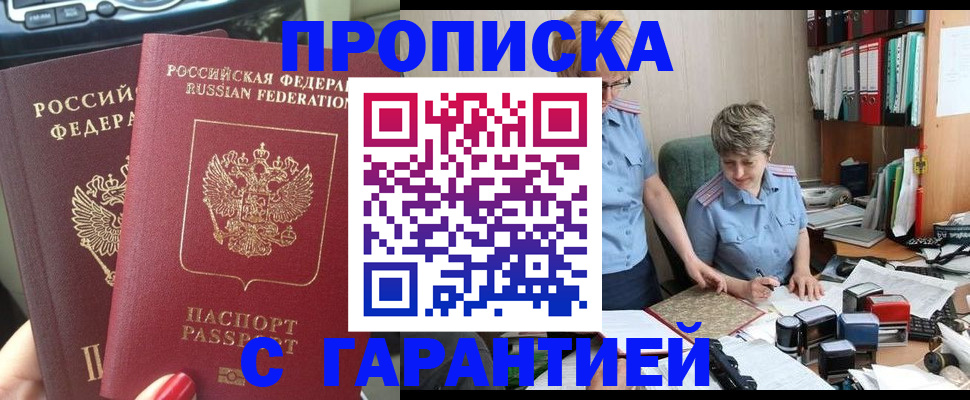 прописка поиск в Усть-Куте